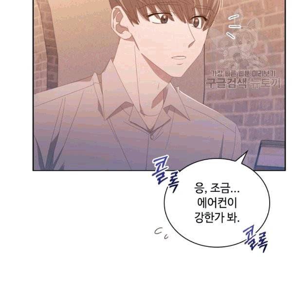 짐승같은 스캔들 33화 25