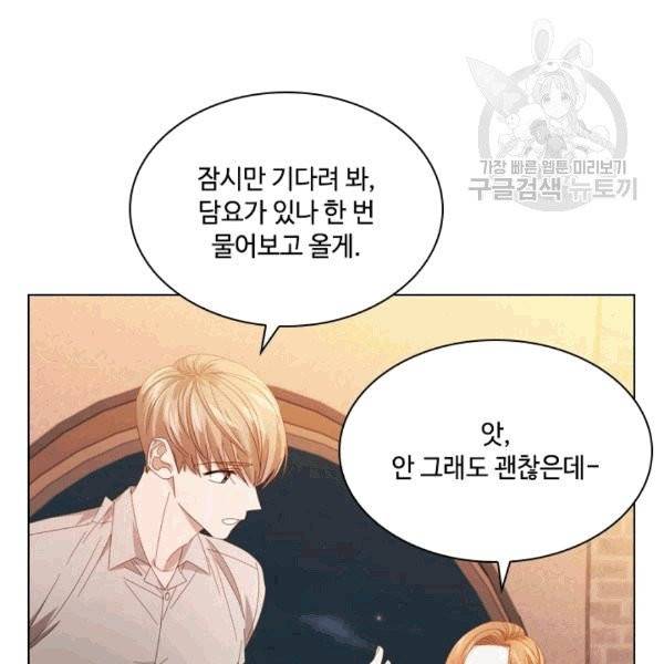 짐승같은 스캔들 33화 26