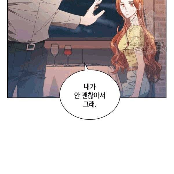 짐승같은 스캔들 33화 27
