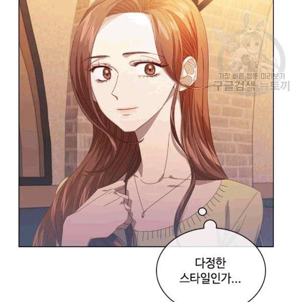 짐승같은 스캔들 33화 30
