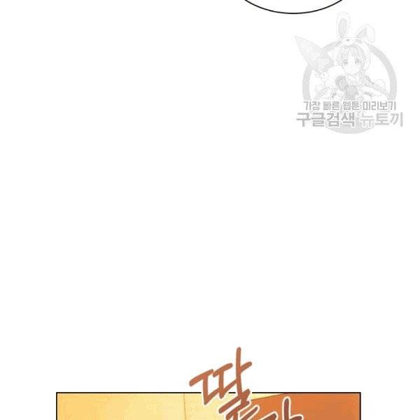 짐승같은 스캔들 33화 31