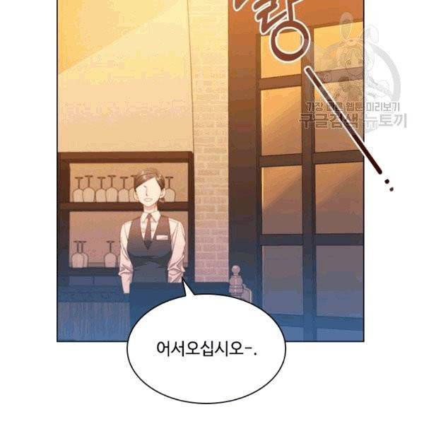 짐승같은 스캔들 33화 32