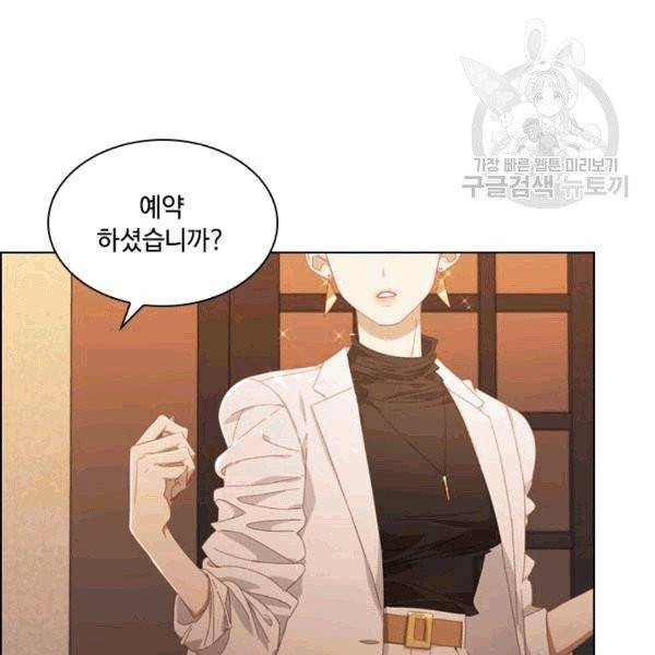 짐승같은 스캔들 33화 33