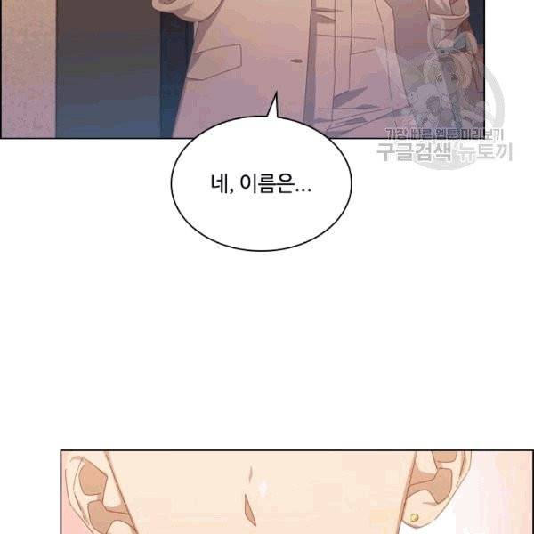 짐승같은 스캔들 33화 34