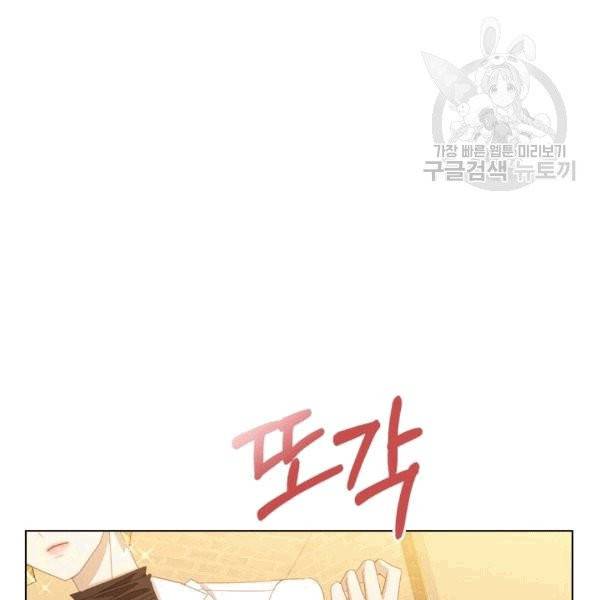 짐승같은 스캔들 33화 38