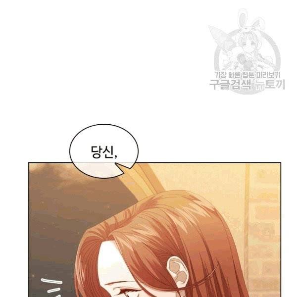 짐승같은 스캔들 33화 40