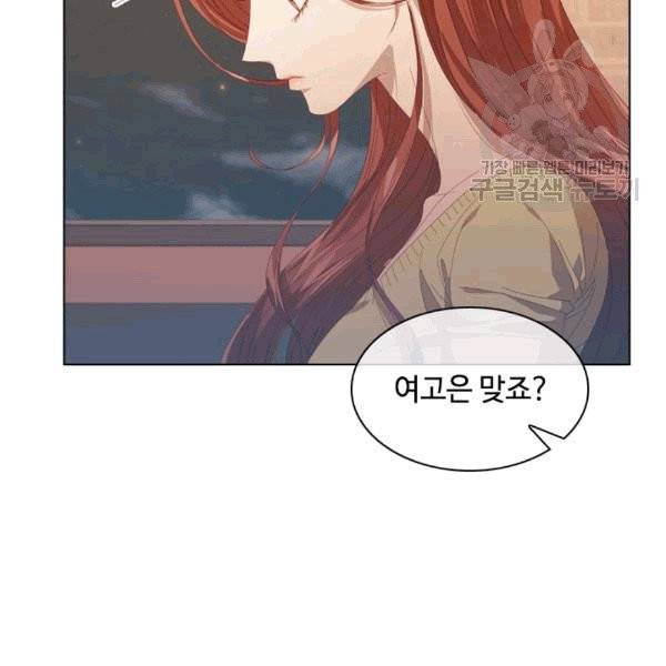 짐승같은 스캔들 33화 41