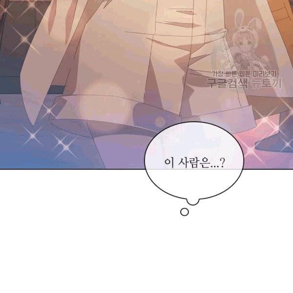 짐승같은 스캔들 33화 44