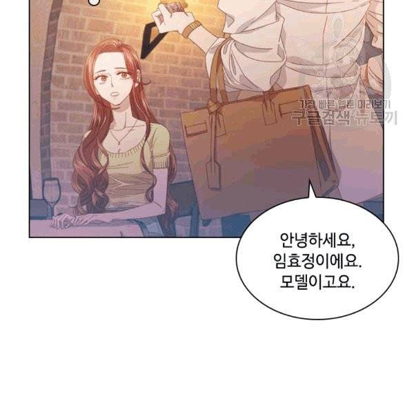짐승같은 스캔들 33화 46