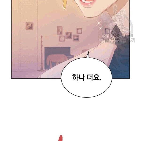짐승같은 스캔들 33화 52