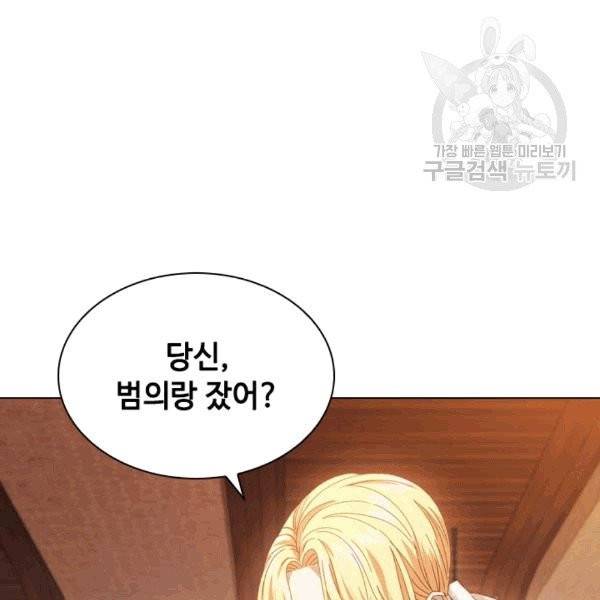 짐승같은 스캔들 33화 54