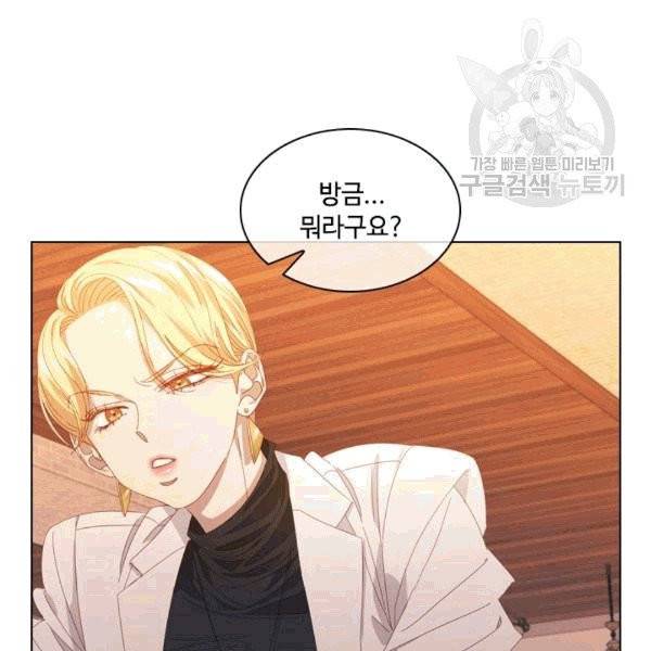 짐승같은 스캔들 33화 58