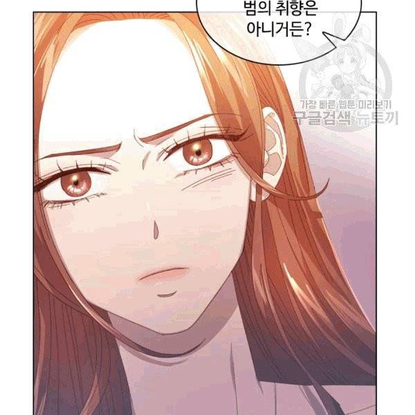 짐승같은 스캔들 33화 60