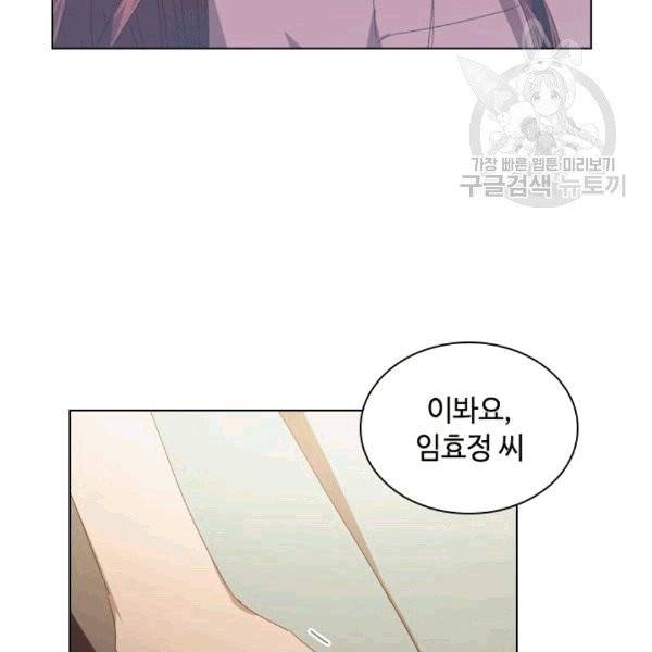 짐승같은 스캔들 33화 61