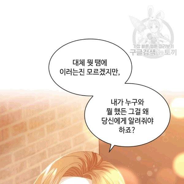 짐승같은 스캔들 33화 63