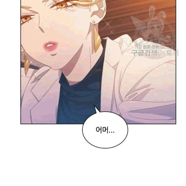 짐승같은 스캔들 33화 66