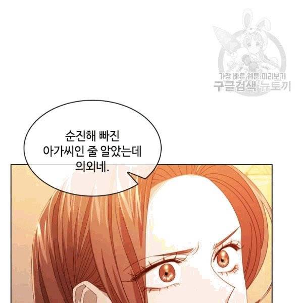 짐승같은 스캔들 33화 67