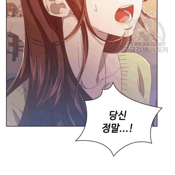 짐승같은 스캔들 33화 68