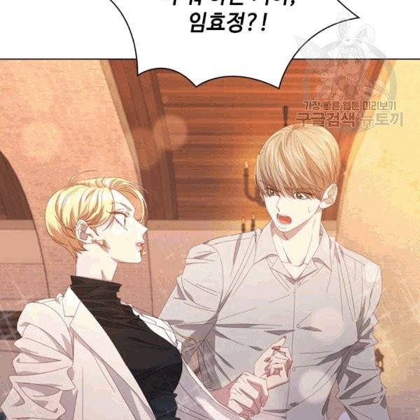 짐승같은 스캔들 33화 71