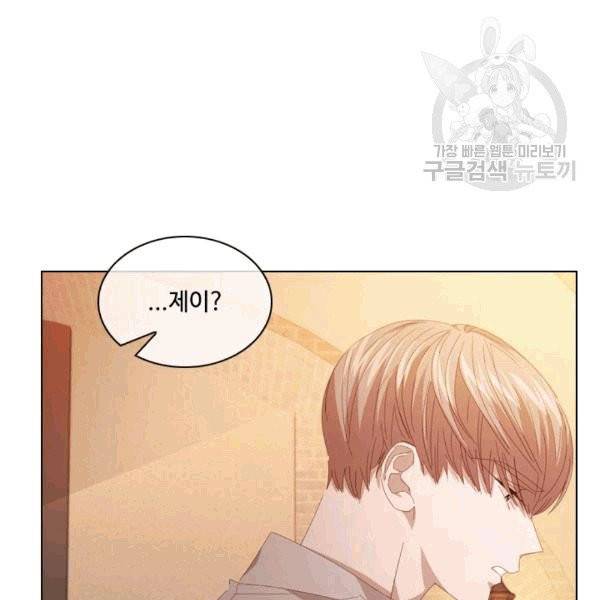 짐승같은 스캔들 33화 76