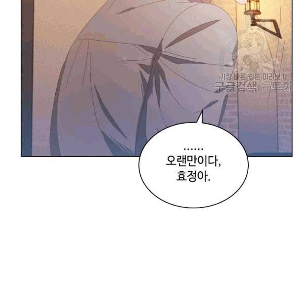 짐승같은 스캔들 33화 77