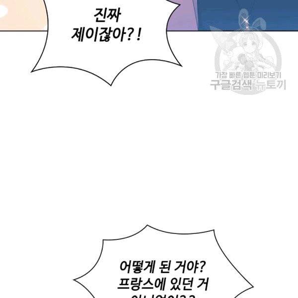 짐승같은 스캔들 33화 81
