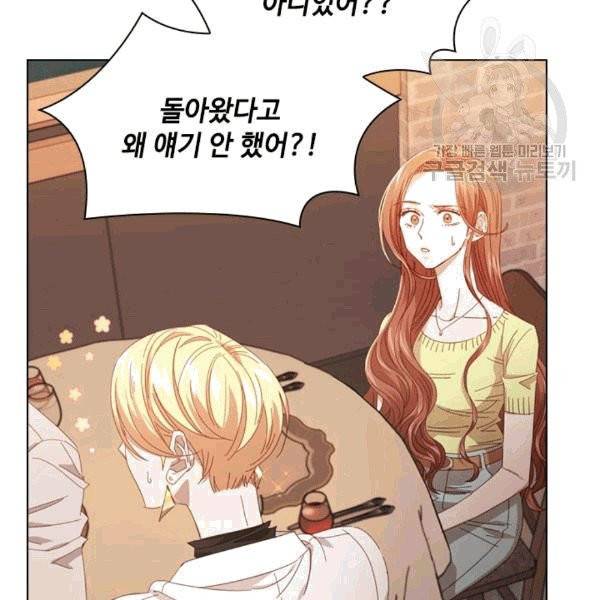 짐승같은 스캔들 33화 82