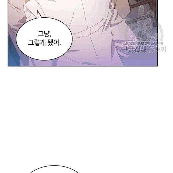 짐승같은 스캔들 33화 83