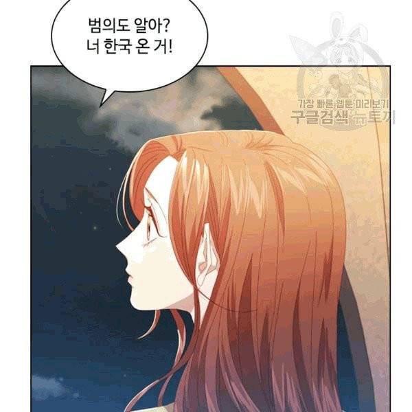 짐승같은 스캔들 33화 84