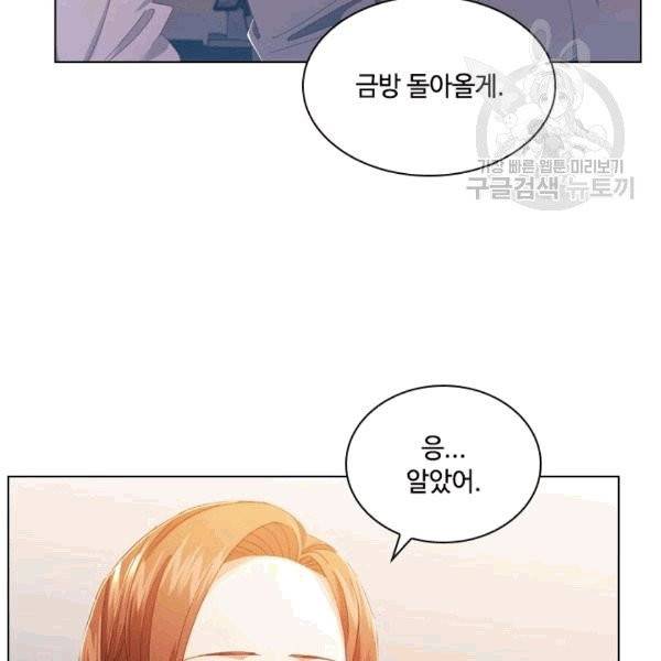 짐승같은 스캔들 33화 89