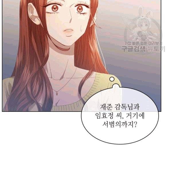 짐승같은 스캔들 33화 90