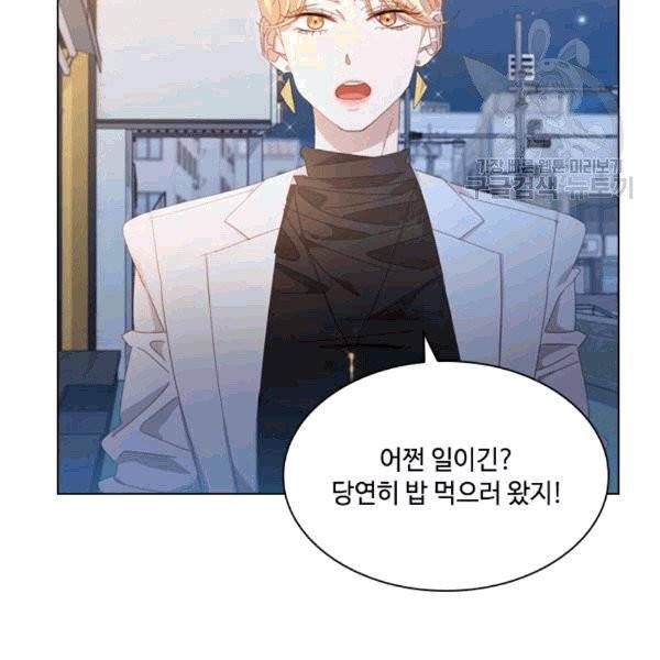 짐승같은 스캔들 33화 96