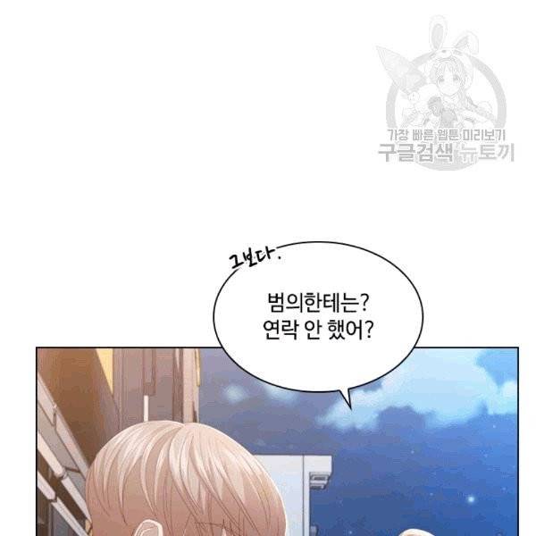 짐승같은 스캔들 33화 99