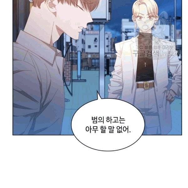 짐승같은 스캔들 33화 100