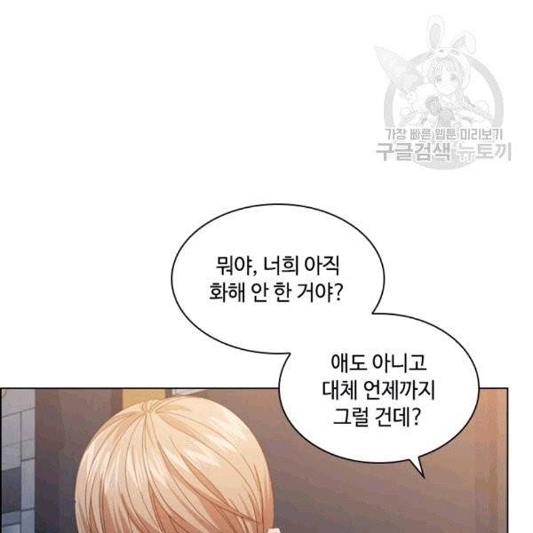 짐승같은 스캔들 33화 101