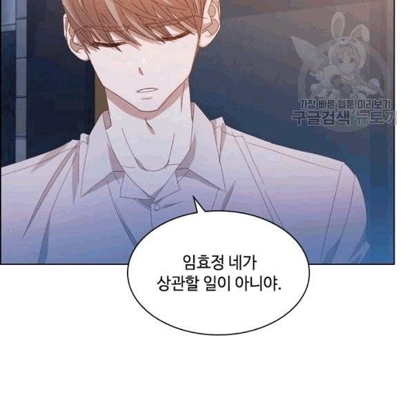 짐승같은 스캔들 33화 102