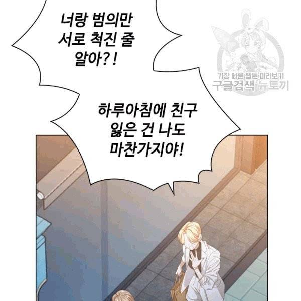 짐승같은 스캔들 33화 105