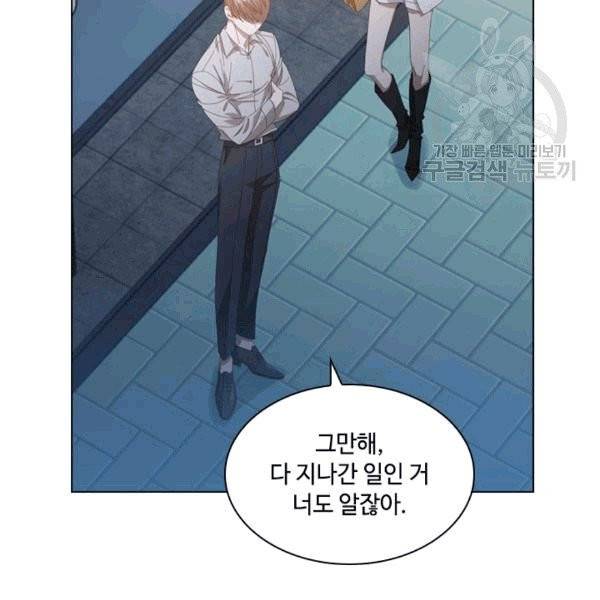 짐승같은 스캔들 33화 106