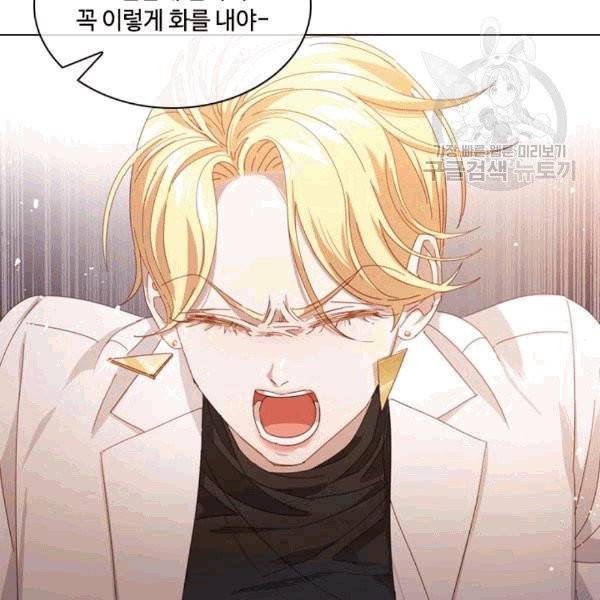 짐승같은 스캔들 33화 110