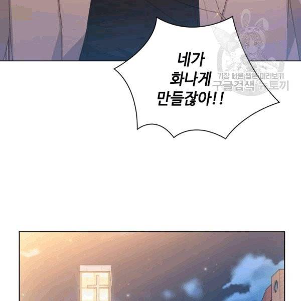 짐승같은 스캔들 33화 111