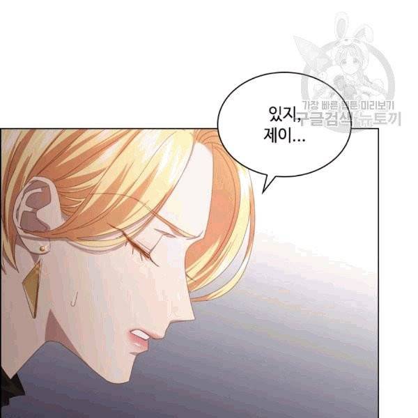 짐승같은 스캔들 33화 113