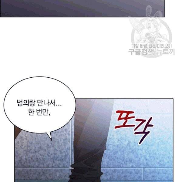 짐승같은 스캔들 33화 114