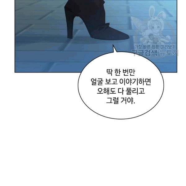짐승같은 스캔들 33화 115