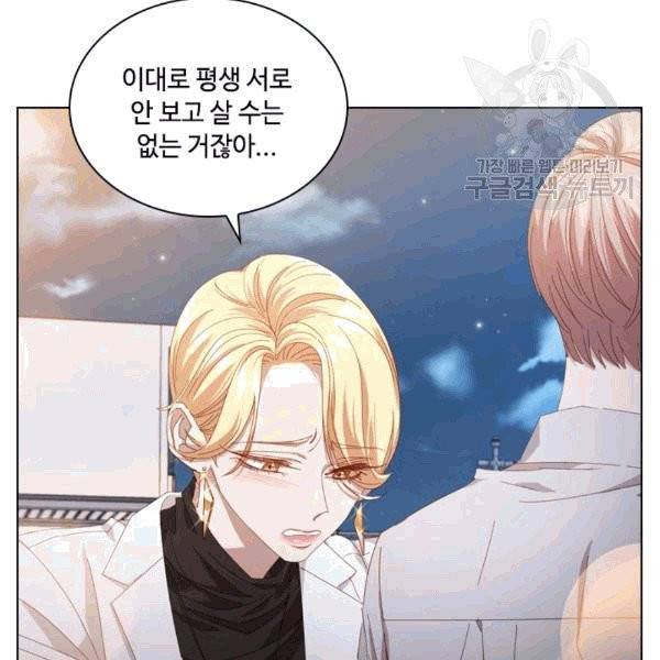 짐승같은 스캔들 33화 116