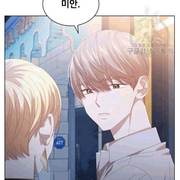 짐승같은 스캔들 33화 120