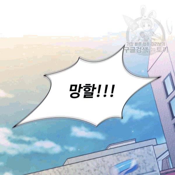 짐승같은 스캔들 33화 127