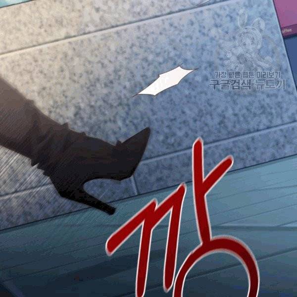 짐승같은 스캔들 33화 128