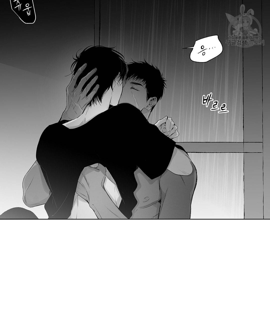 라디오 스톰 48화 5