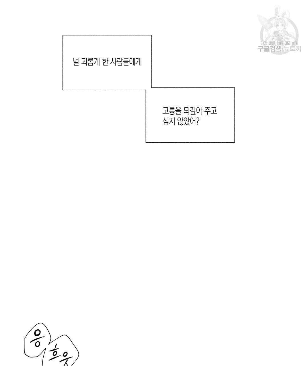 라디오 스톰 48화 6