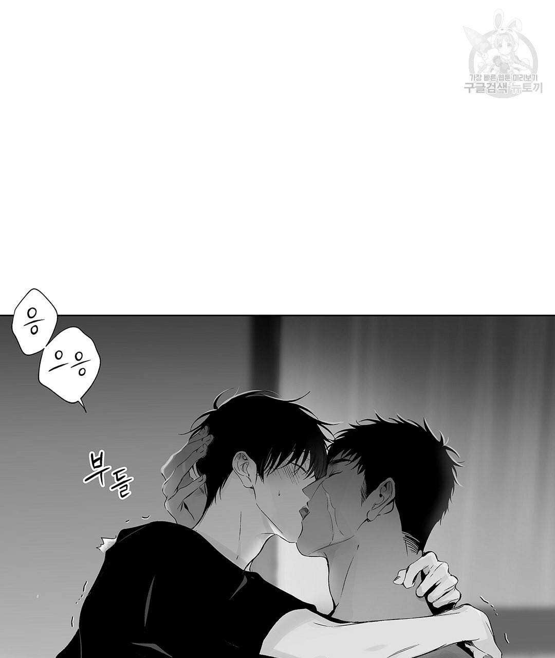 라디오 스톰 48화 8